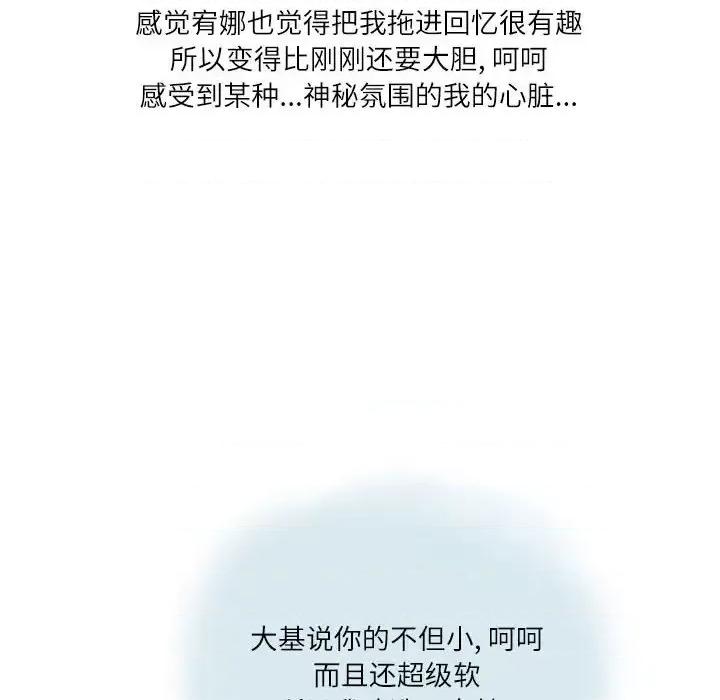 情事物语 情事物语 Second-第 16 话 第18页