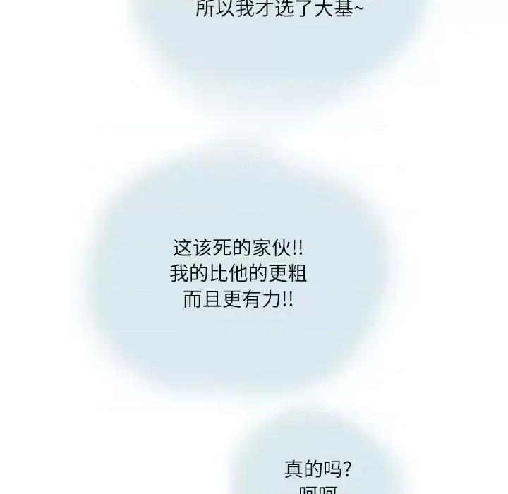 情事物语 情事物语 Second-第 16 话 第19页
