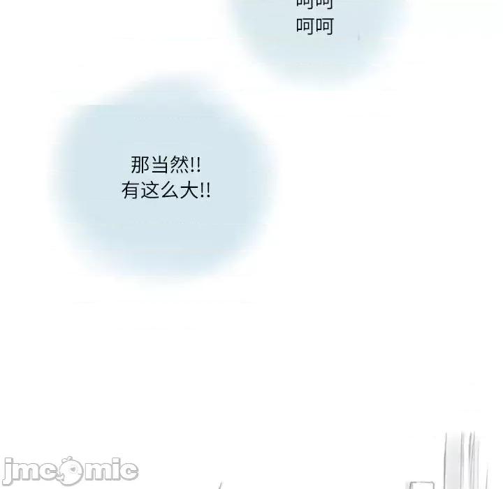 情事物语 情事物语 Second-第 16 话 第20页