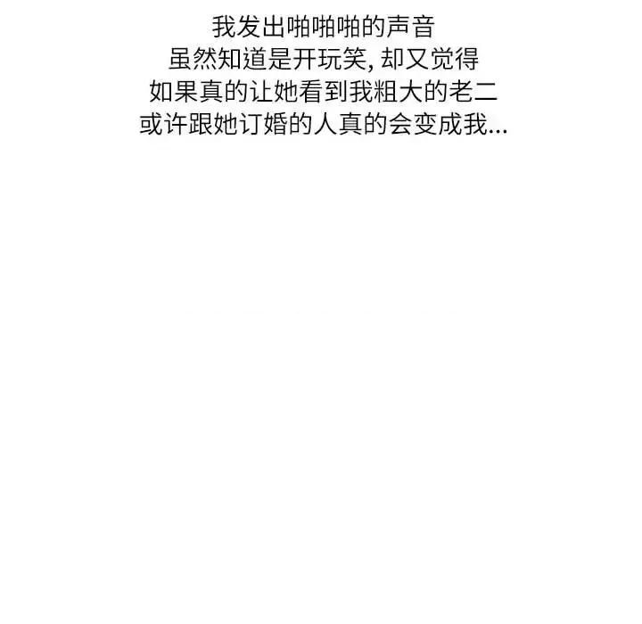 情事物语 情事物语 Second-第 16 话 第22页