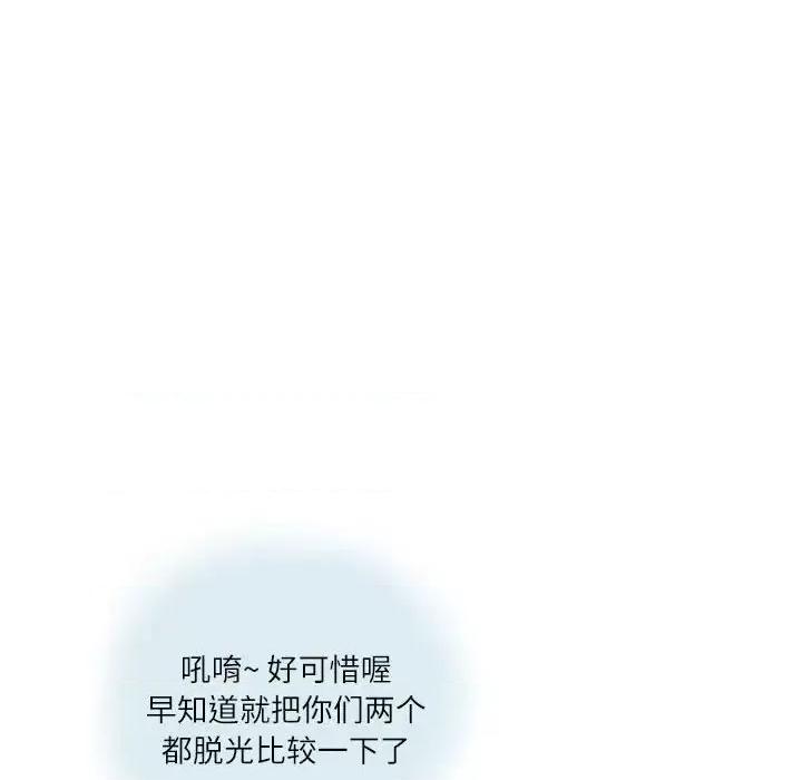 情事物语 情事物语 Second-第 16 话 第23页