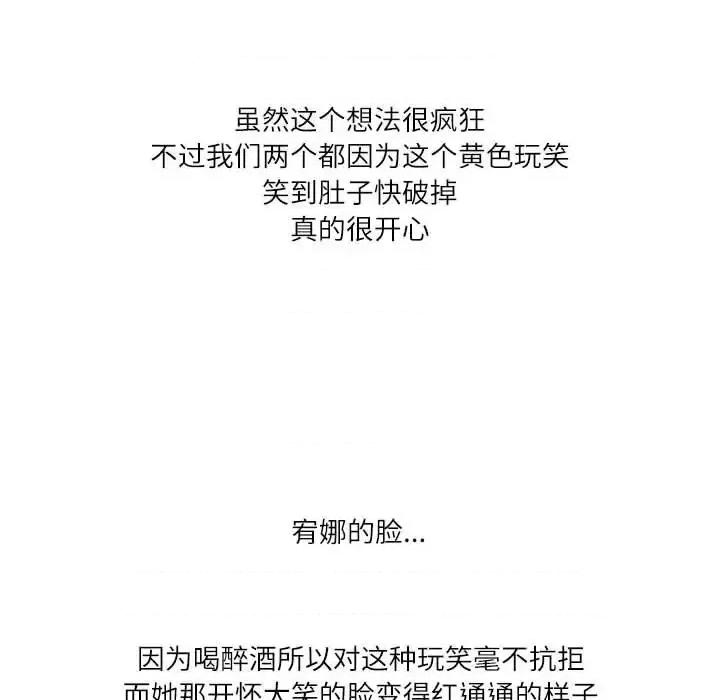 情事物语 情事物语 Second-第 16 话 第27页