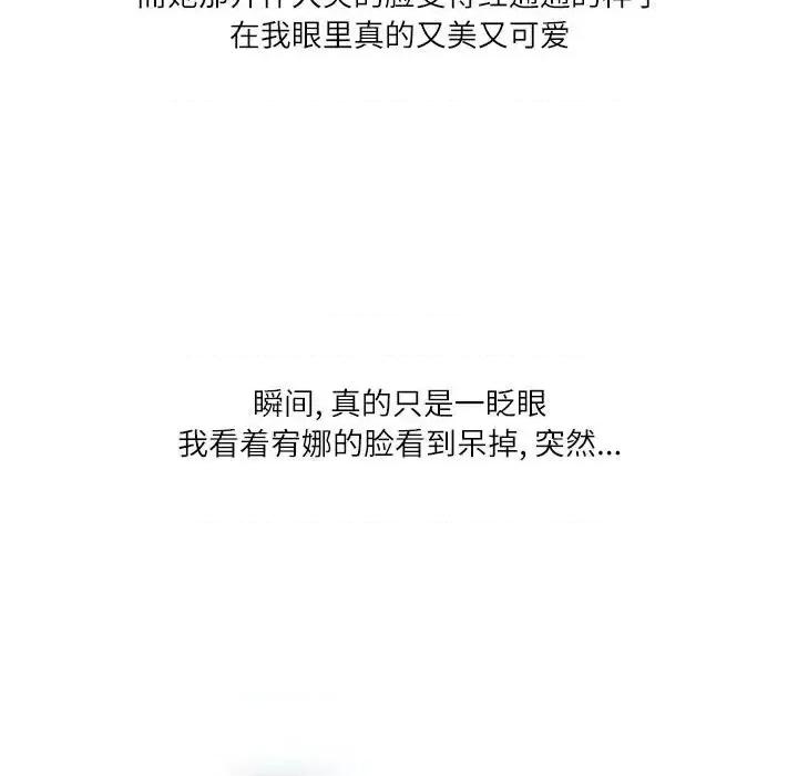 情事物语 情事物语 Second-第 16 话 第28页