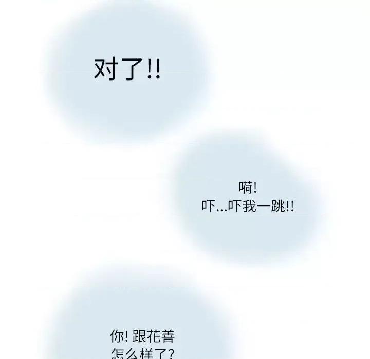情事物语 情事物语 Second-第 16 话 第29页
