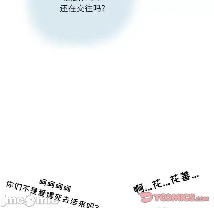 情事物语 情事物语 Second-第 16 话 第30页
