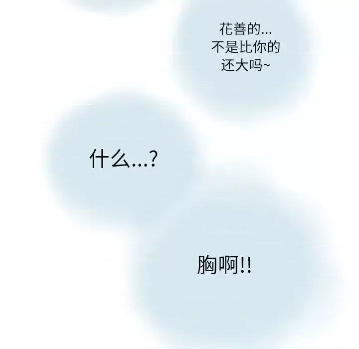情事物语 情事物语 Second-第 16 话 第33页