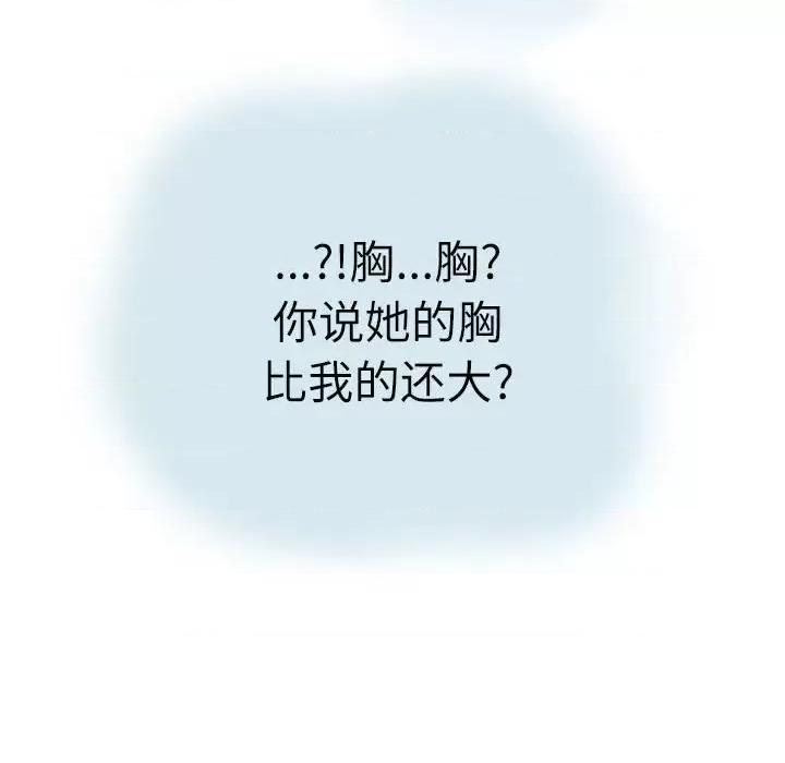 情事物语 情事物语 Second-第 16 话 第34页
