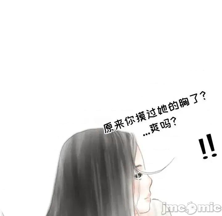 情事物语 情事物语 Second-第 16 话 第35页