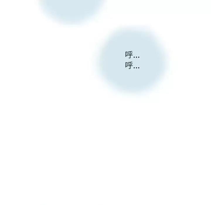 情事物语 情事物语 Second-第 16 话 第47页