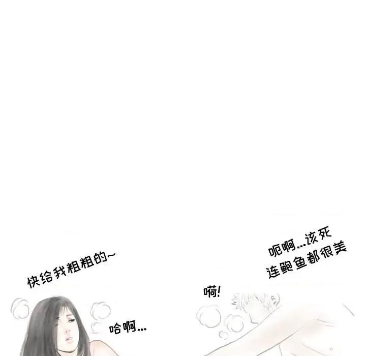 情事物语 情事物语 Second-第 16 话 第64页