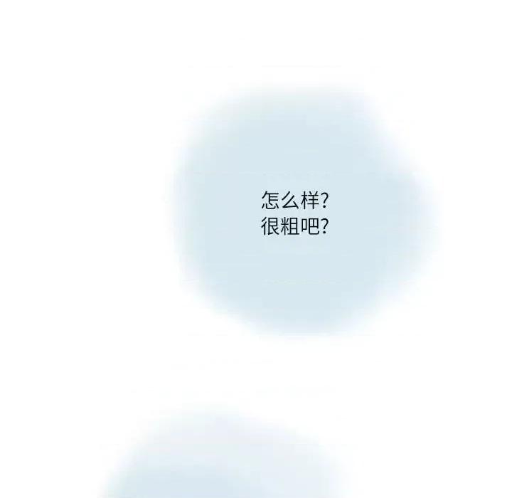情事物语 情事物语 Second-第 16 话 第67页