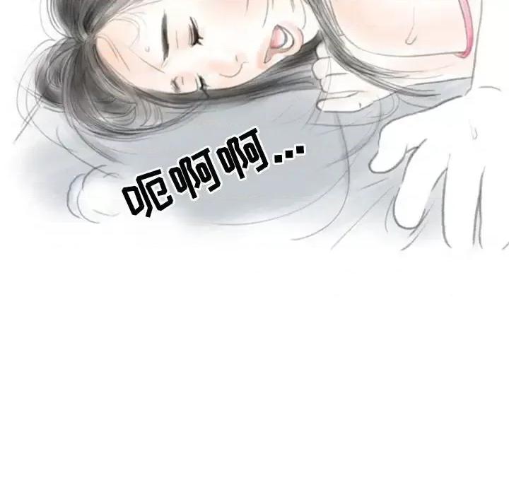 情事物语 情事物语 Second-第 16 话 第74页