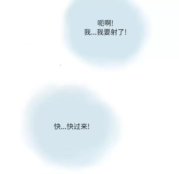 情事物语 情事物语 Second-第 16 话 第76页
