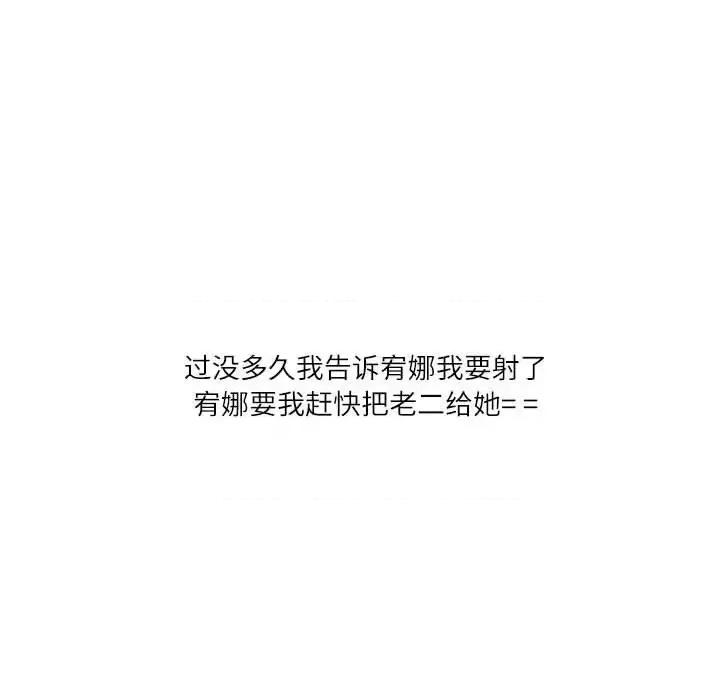 情事物语 情事物语 Second-第 16 话 第77页