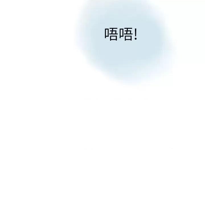 情事物语 情事物语 Second-第 16 话 第79页