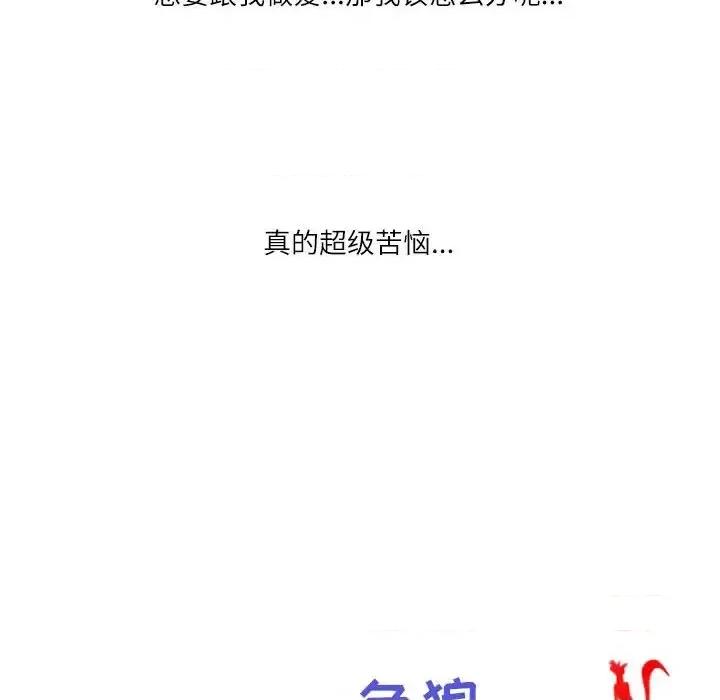 情事物语 情事物语 Second-第 16 话 第88页