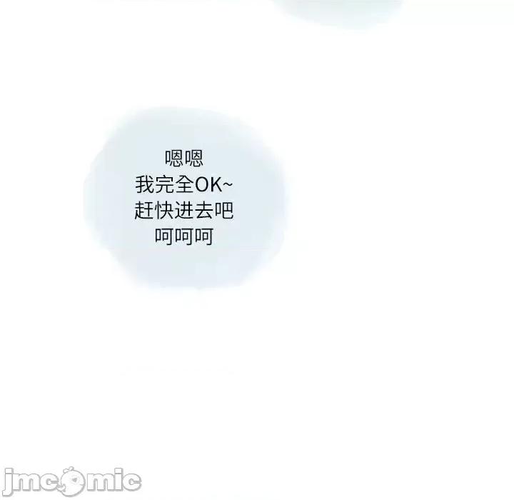 情事物语 情事物语 Second-第 17 话 第10页