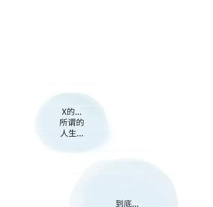 情事物语 情事物语 Second-第 17 话 第32页