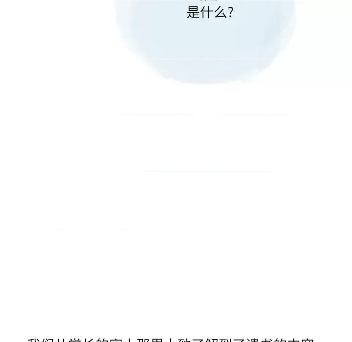 情事物语 情事物语 Second-第 17 话 第33页