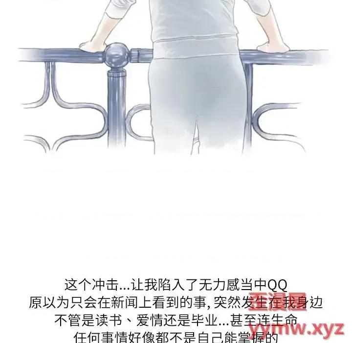 情事物语 情事物语 Second-第 17 话 第37页