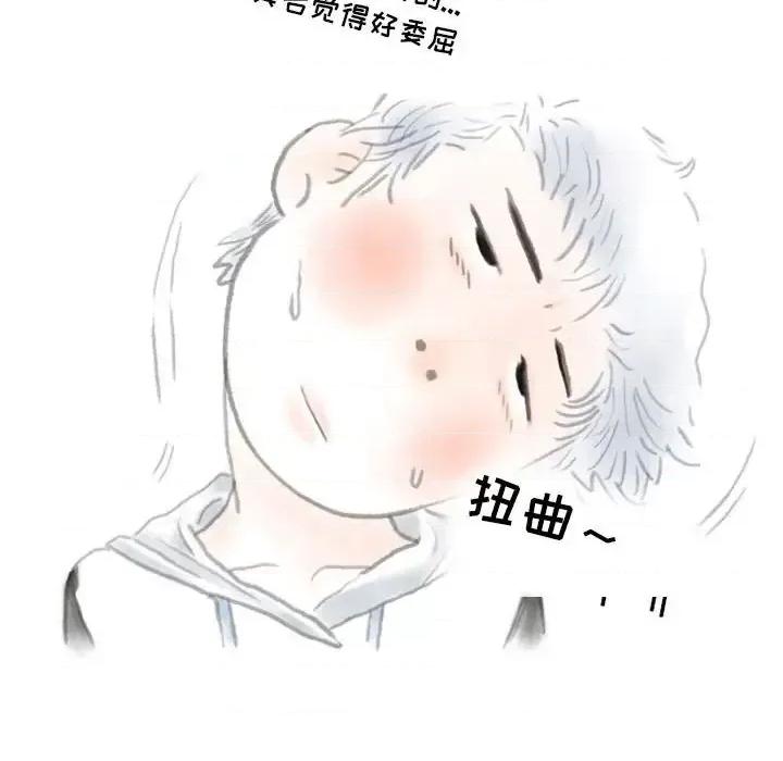 情事物语 情事物语 Second-第 17 话 第46页