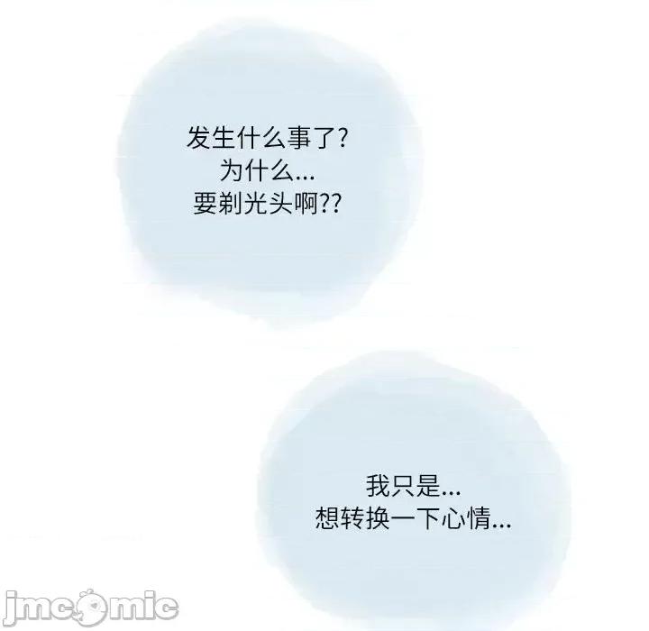 情事物语 情事物语 Second-第 17 话 第55页