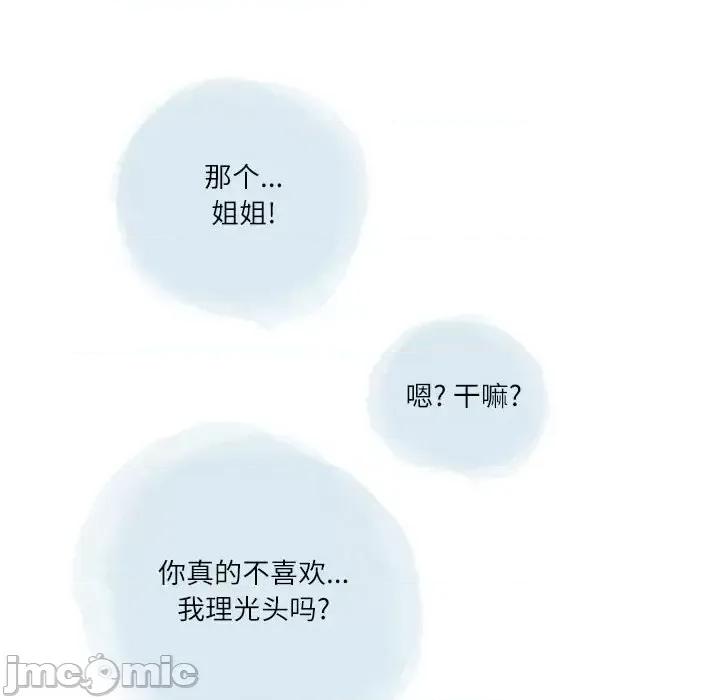 情事物语 情事物语 Second-第 17 话 第60页