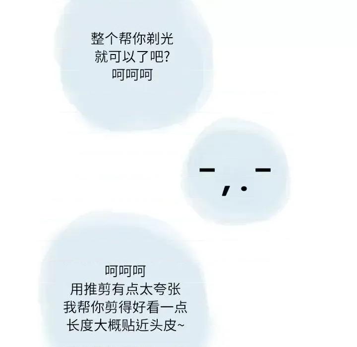 情事物语 情事物语 Second-第 17 话 第64页