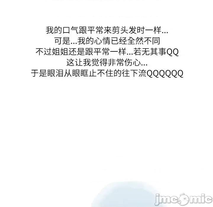 情事物语 情事物语 Second-第 17 话 第75页