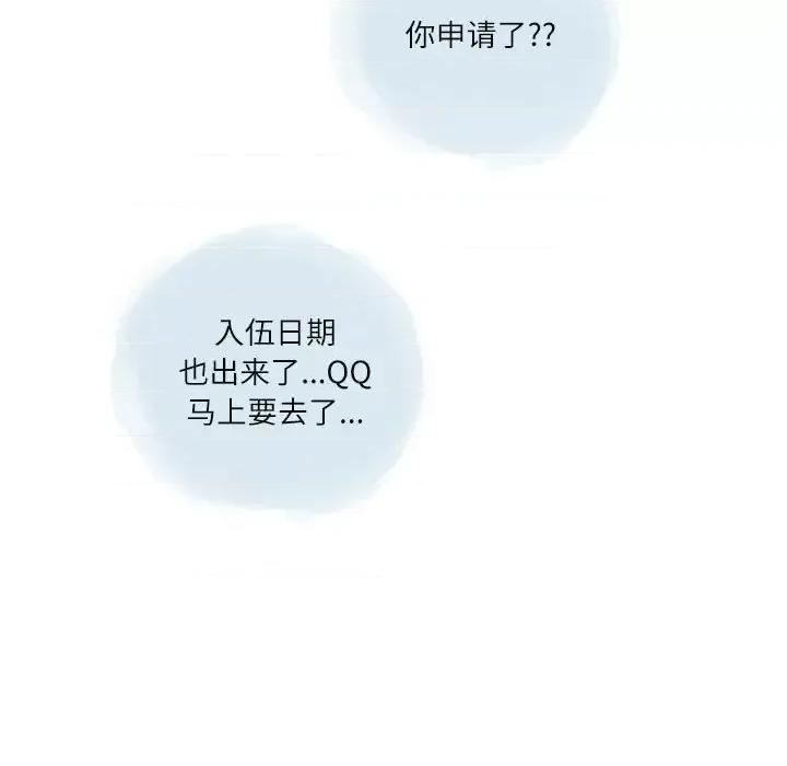 情事物语 情事物语 Second-第 17 话 第76页