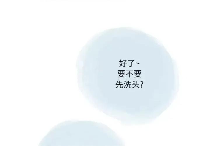 情事物语 情事物语 Second-第 18 话 第3页