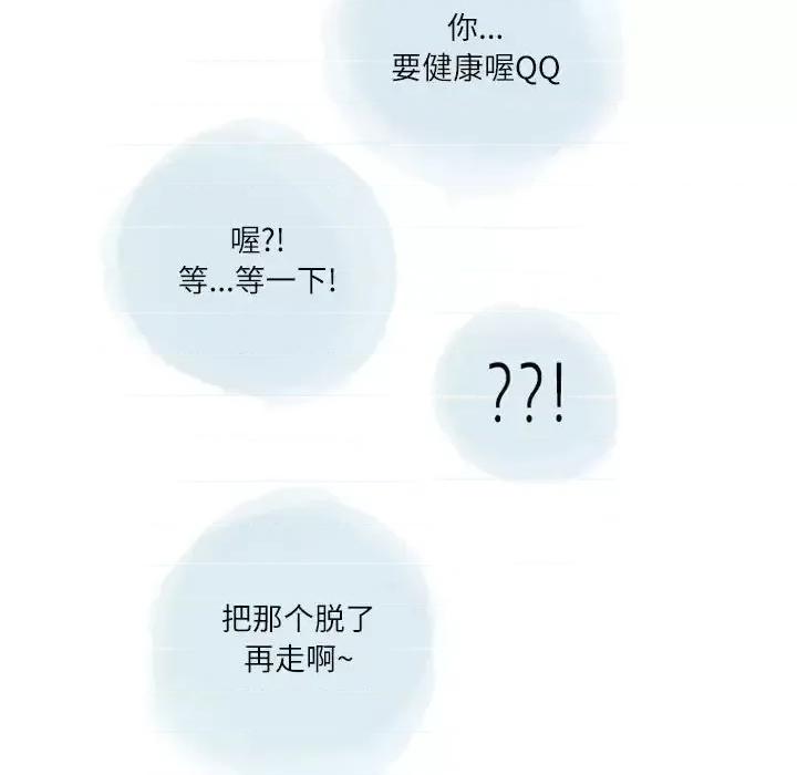 情事物语 情事物语 Second-第 18 话 第8页