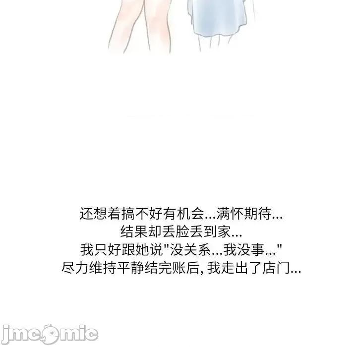 情事物语 情事物语 Second-第 18 话 第10页