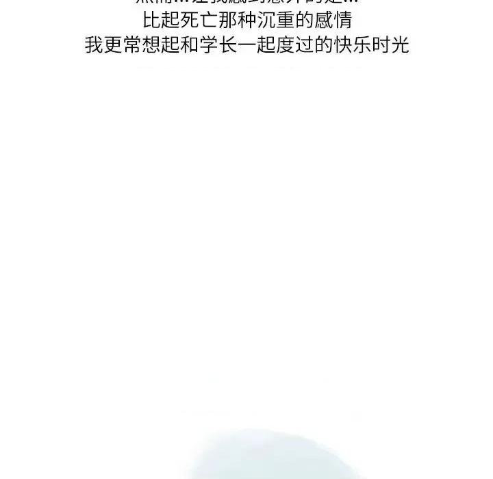 情事物语 情事物语 Second-第 18 话 第14页