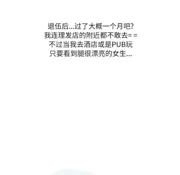 情事物语 情事物语 Second-第 18 话 第22页