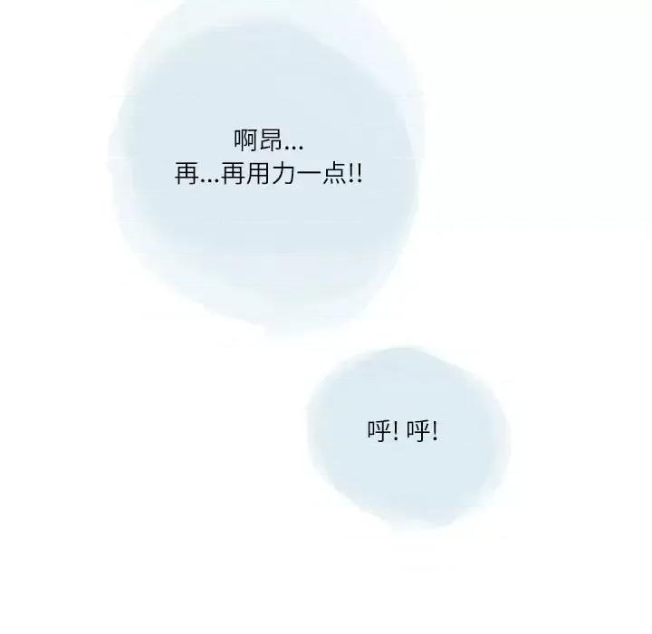情事物语 情事物语 Second-第 18 话 第23页