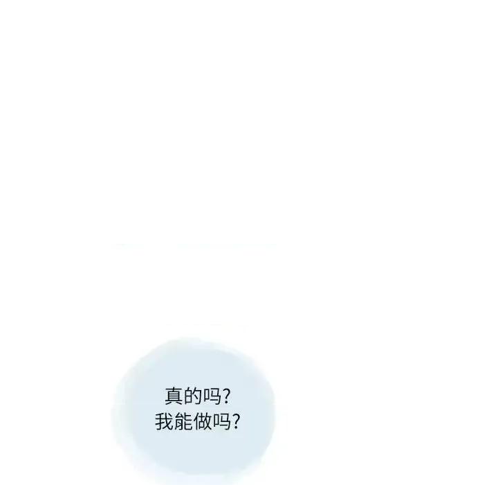 情事物语 情事物语 Second-第 18 话 第26页