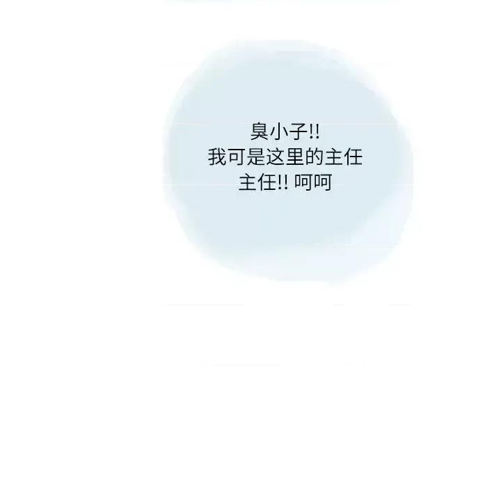 情事物语 情事物语 Second-第 18 话 第27页