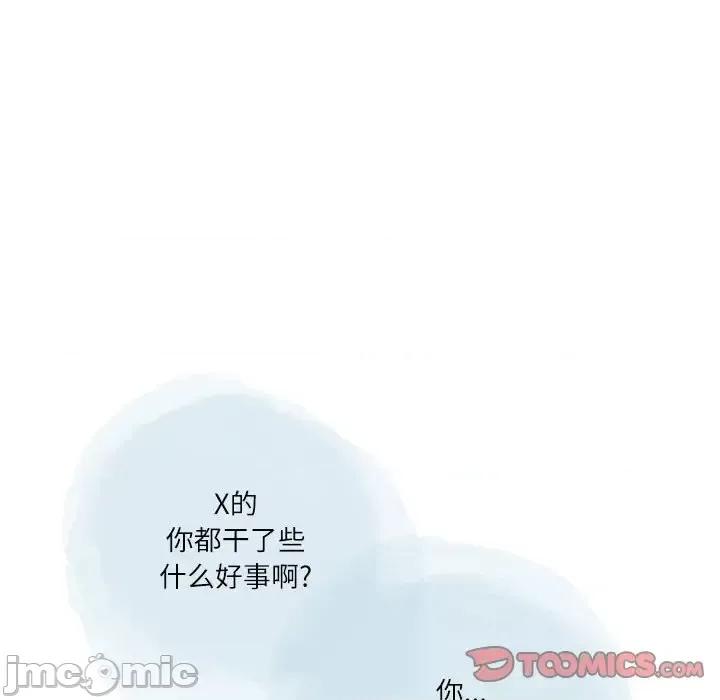 情事物语 情事物语 Second-第 18 话 第30页