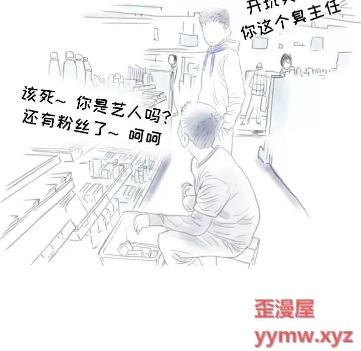 情事物语 情事物语 Second-第 18 话 第33页
