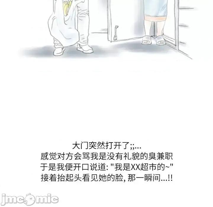 情事物语 情事物语 Second-第 18 话 第40页