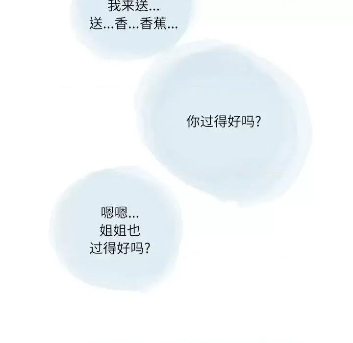 情事物语 情事物语 Second-第 18 话 第46页