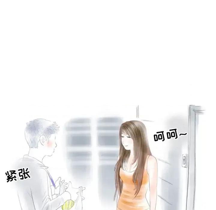 情事物语 情事物语 Second-第 18 话 第47页
