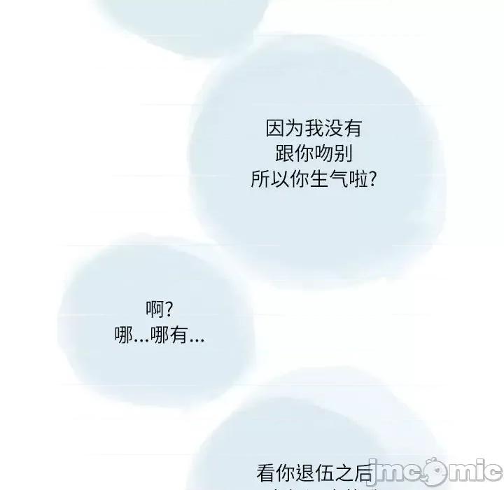 情事物语 情事物语 Second-第 18 话 第50页