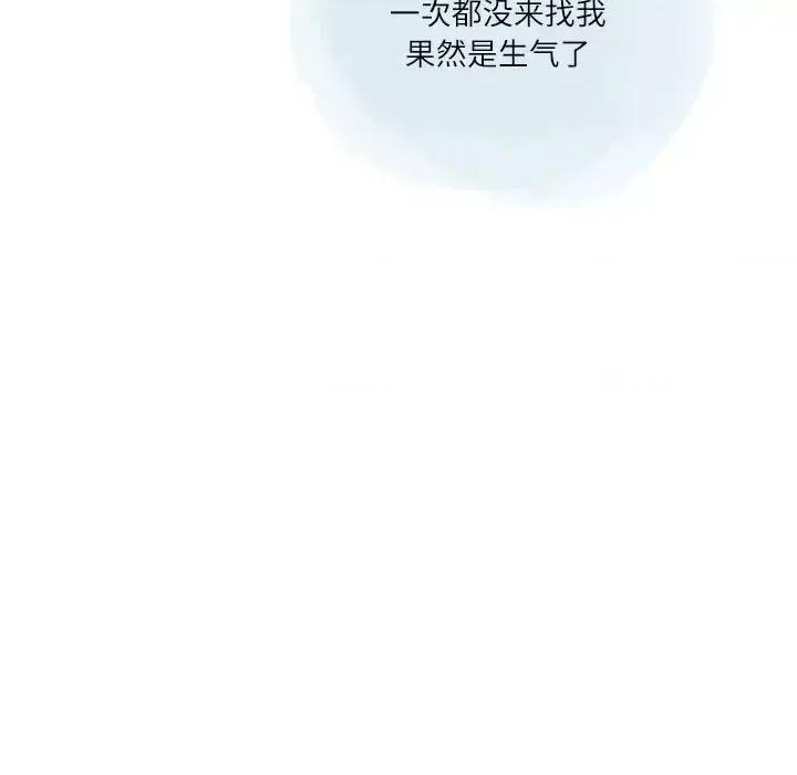 情事物语 情事物语 Second-第 18 话 第51页