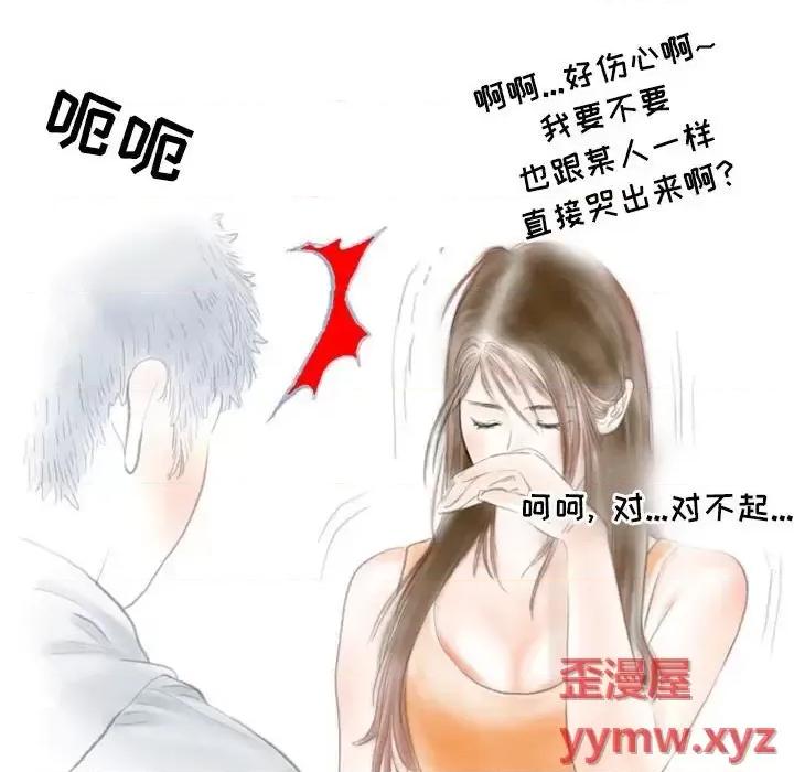 情事物语 情事物语 Second-第 18 话 第52页