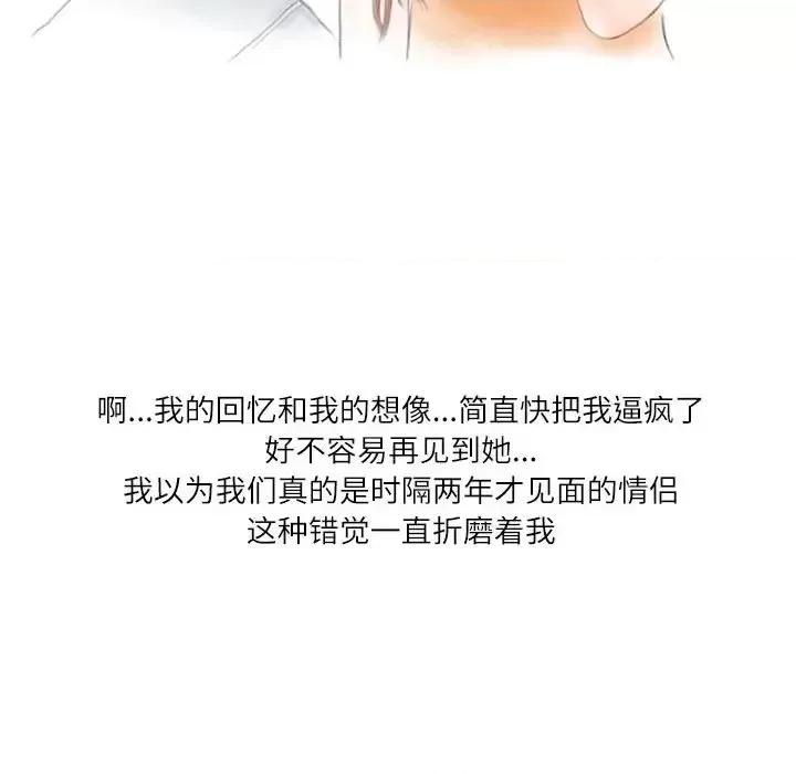 情事物语 情事物语 Second-第 18 话 第53页