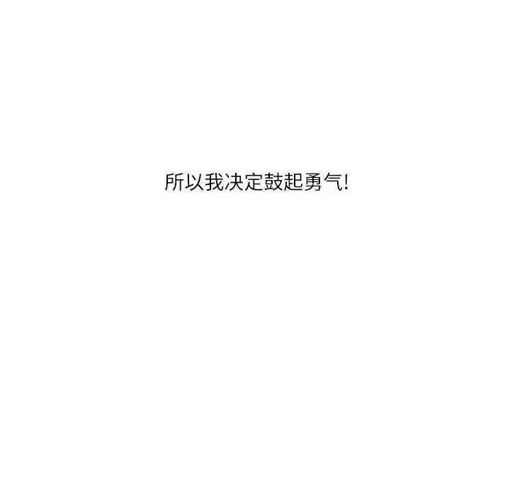 情事物语 情事物语 Second-第 18 话 第54页