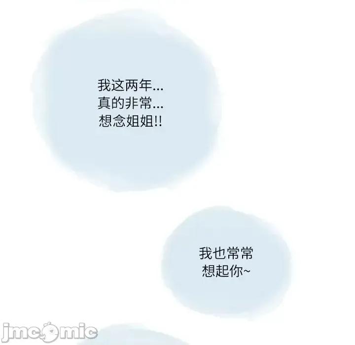 情事物语 情事物语 Second-第 18 话 第55页