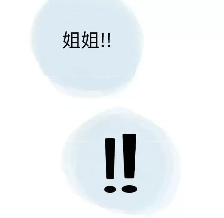 情事物语 情事物语 Second-第 18 话 第56页